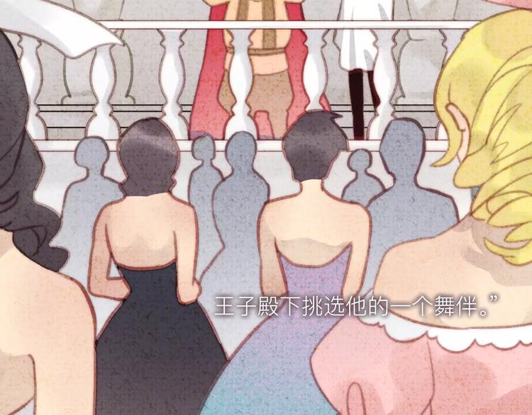《纯洁关系》番外 童话故事（二） 第6页