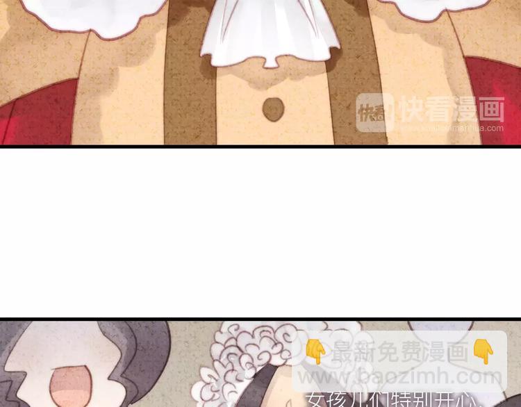 《纯洁关系》番外 童话故事（二） 第8页