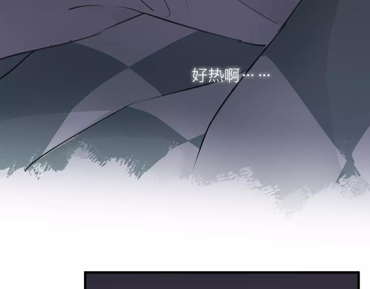 《纯洁关系》第21话 有我在，别怕 第11页