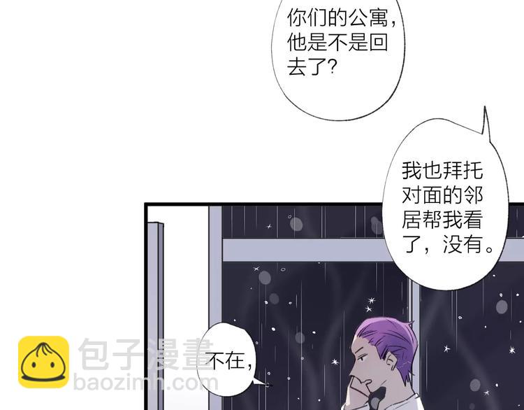 《纯洁关系》第21话 有我在，别怕 第18页