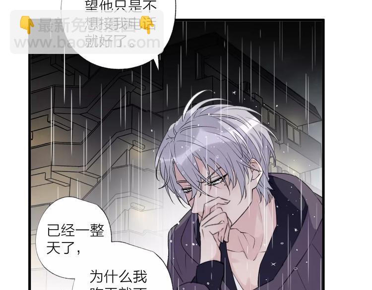 《纯洁关系》第21话 有我在，别怕 第20页
