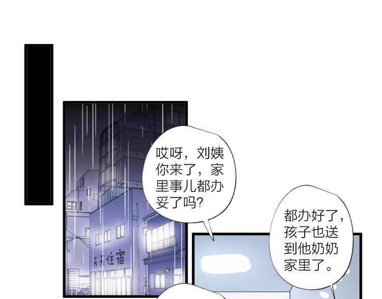 《纯洁关系》第21话 有我在，别怕 第23页