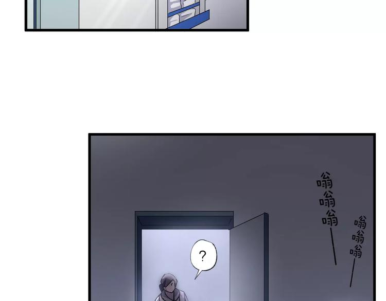 《纯洁关系》第21话 有我在，别怕 第26页