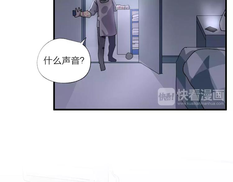 《纯洁关系》第21话 有我在，别怕 第27页