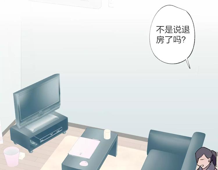 《纯洁关系》第21话 有我在，别怕 第28页