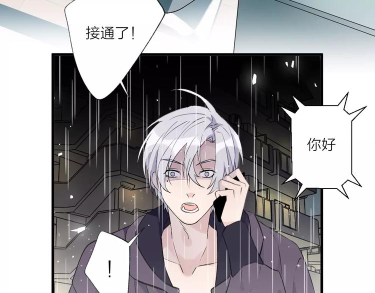 《纯洁关系》第21话 有我在，别怕 第30页