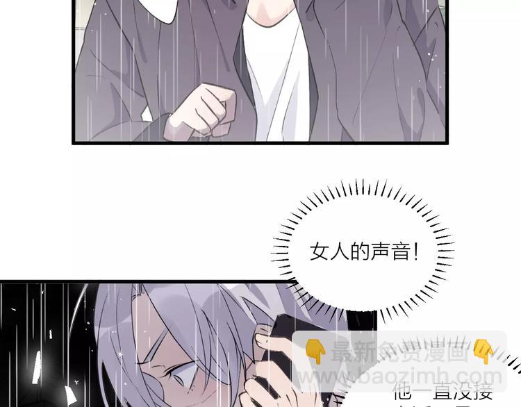 《纯洁关系》第21话 有我在，别怕 第31页