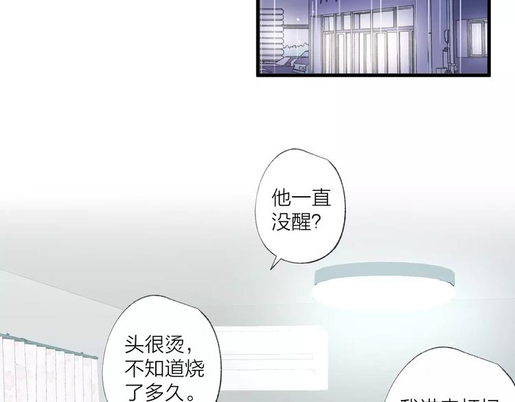 《纯洁关系》第21话 有我在，别怕 第39页