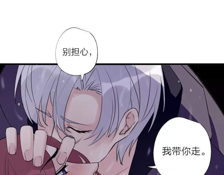 《纯洁关系》第21话 有我在，别怕 第43页