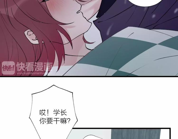 《纯洁关系》第21话 有我在，别怕 第44页