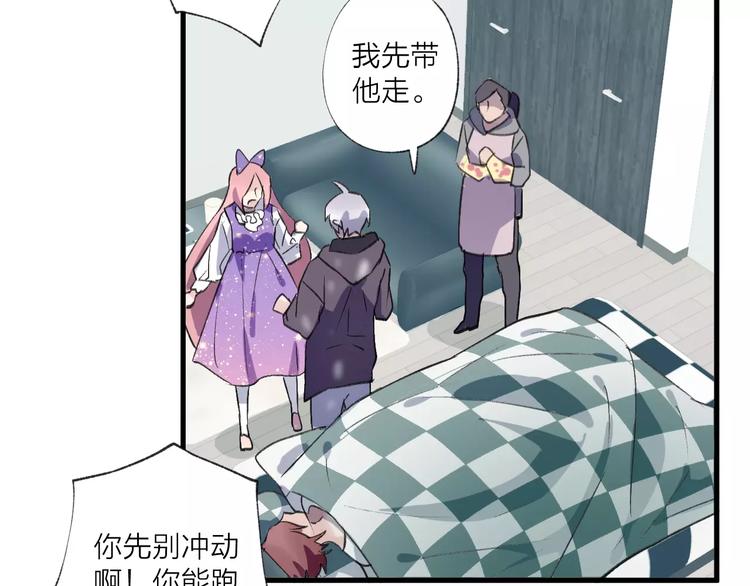 《纯洁关系》第21话 有我在，别怕 第45页