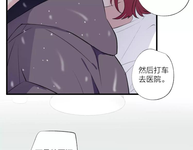 《纯洁关系》第21话 有我在，别怕 第47页
