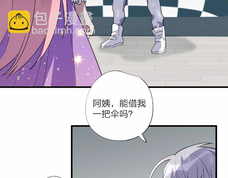 《纯洁关系》第21话 有我在，别怕 第49页