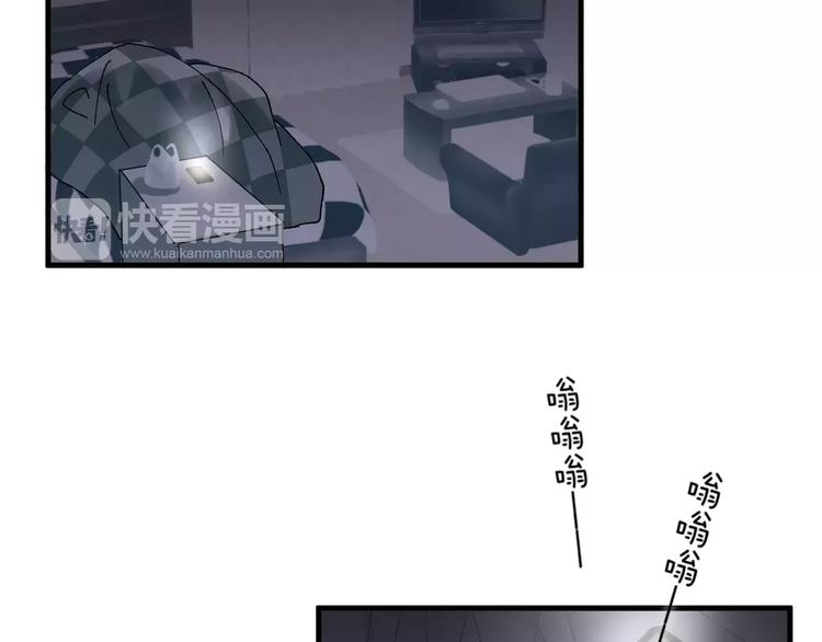 《纯洁关系》第21话 有我在，别怕 第6页