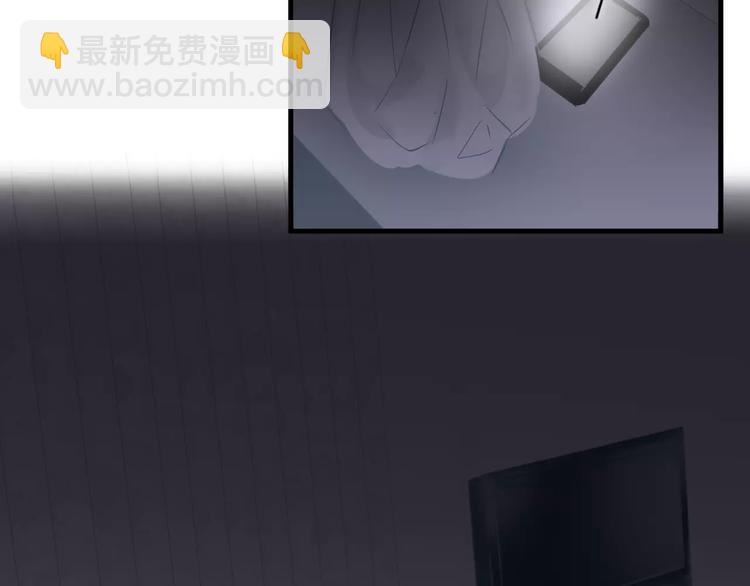 《纯洁关系》第21话 有我在，别怕 第7页