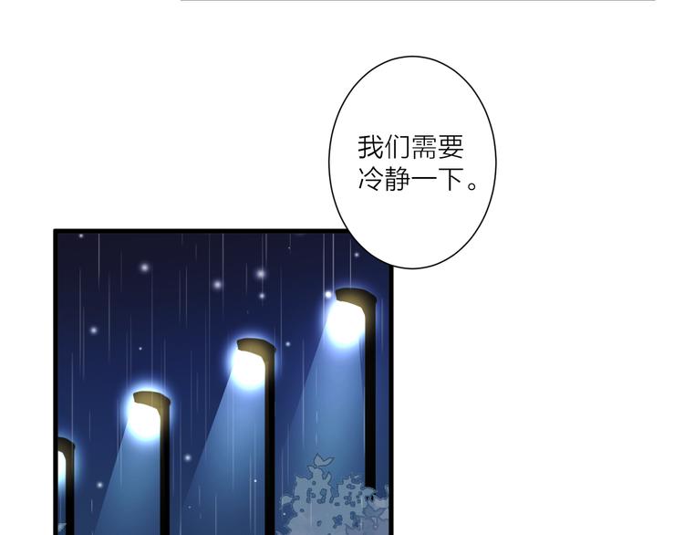 《纯洁关系》第23话 再次相遇 第21页