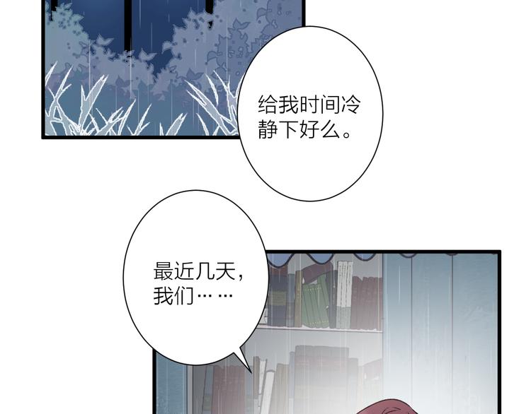 《纯洁关系》第23话 再次相遇 第22页