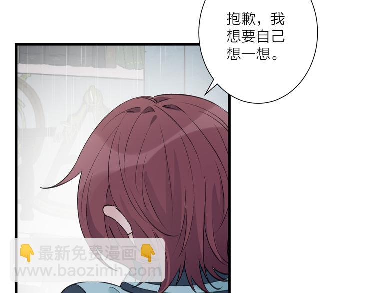《纯洁关系》第23话 再次相遇 第24页