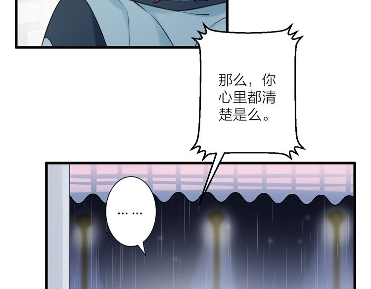 《纯洁关系》第23话 再次相遇 第25页