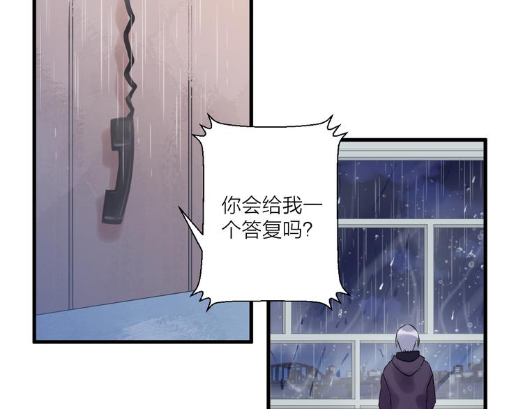 《纯洁关系》第23话 再次相遇 第35页