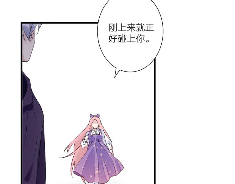 《纯洁关系》第23话 再次相遇 第39页