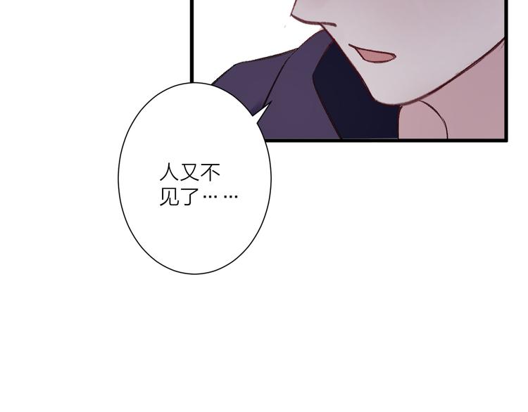 《纯洁关系》第23话 再次相遇 第44页