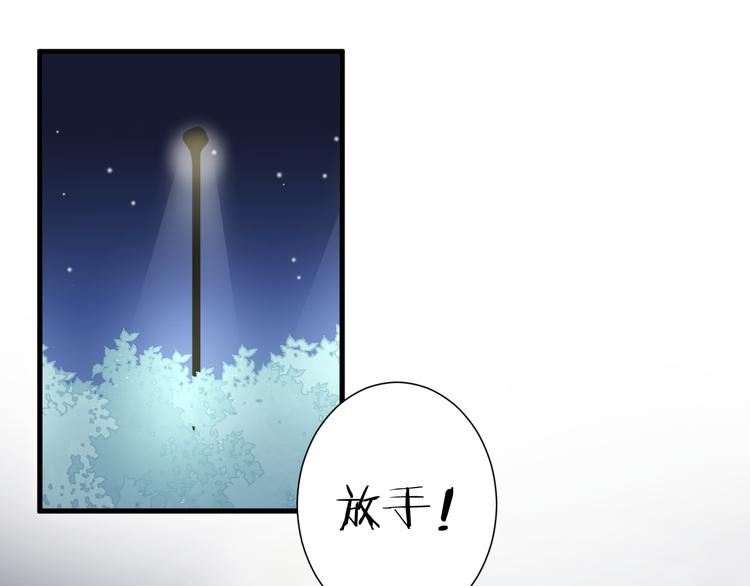 《纯洁关系》第23话 再次相遇 第46页