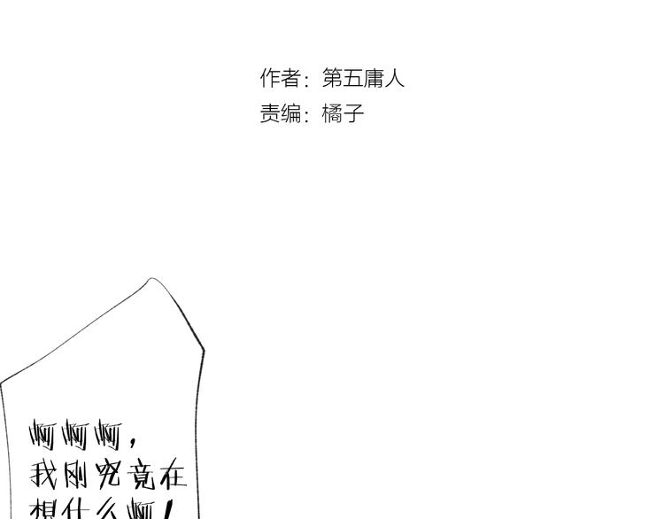 《纯洁关系》第23话 再次相遇 第5页