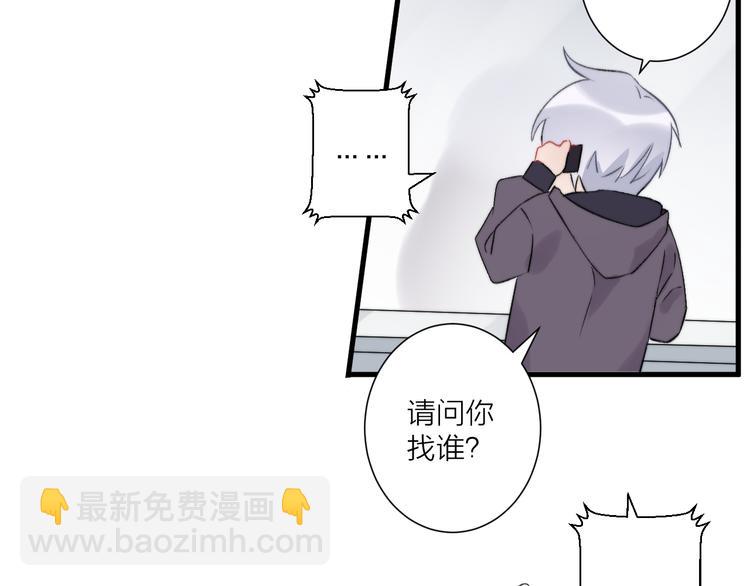 《纯洁关系》第23话 再次相遇 第7页