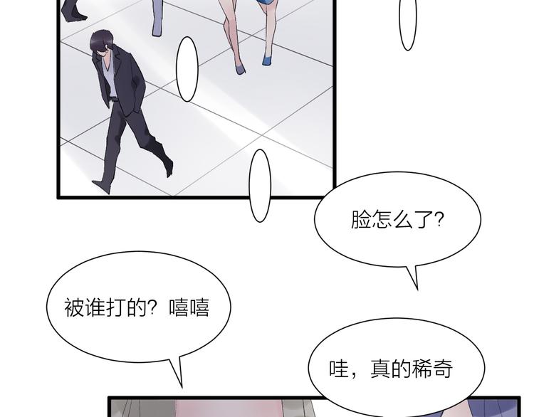 《纯洁关系》第24话 渣男的尝试 第14页