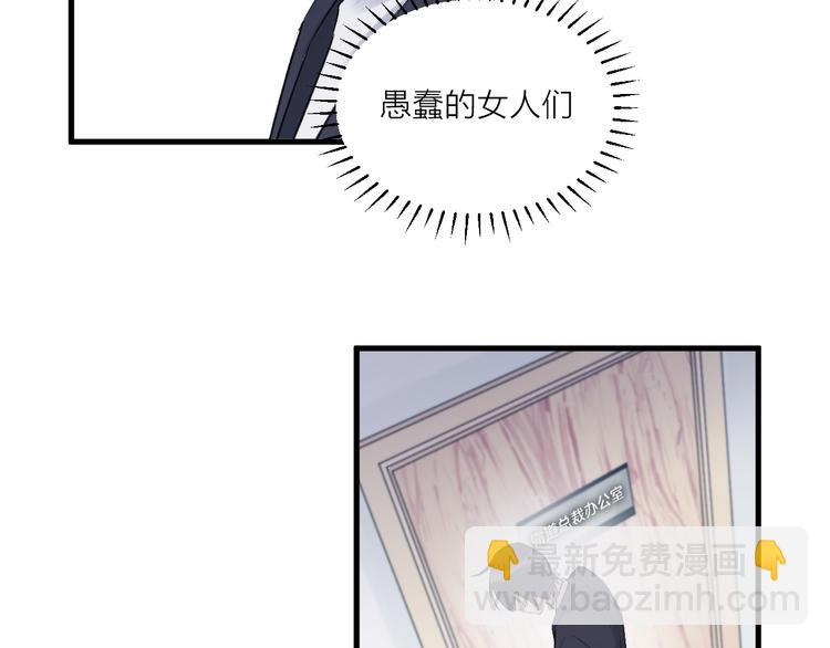 《纯洁关系》第24话 渣男的尝试 第17页