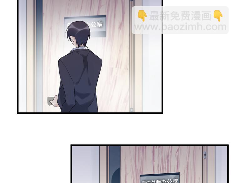 《纯洁关系》第24话 渣男的尝试 第19页