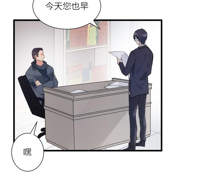 《纯洁关系》第24话 渣男的尝试 第26页