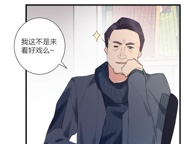 《纯洁关系》第24话 渣男的尝试 第27页