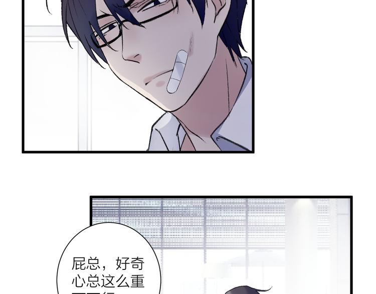 《纯洁关系》第24话 渣男的尝试 第29页
