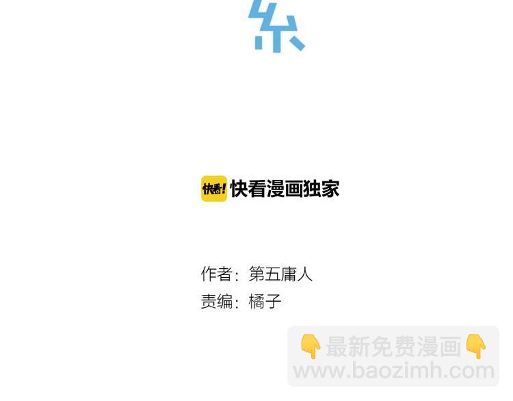 《纯洁关系》第24话 渣男的尝试 第2页