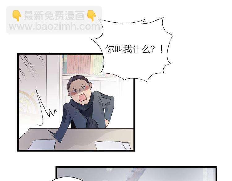 《纯洁关系》第24话 渣男的尝试 第31页