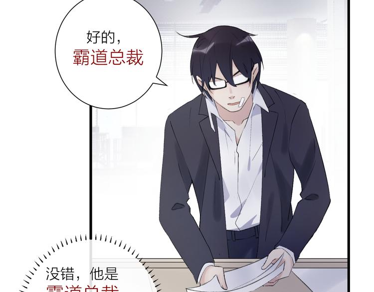 《纯洁关系》第24话 渣男的尝试 第32页