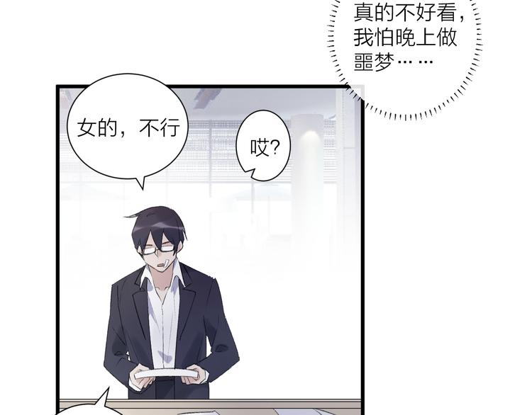 《纯洁关系》第24话 渣男的尝试 第35页