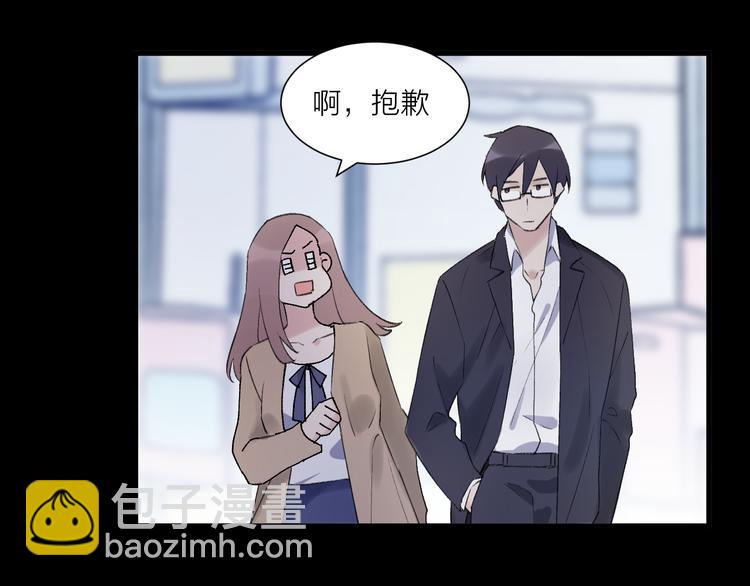 《纯洁关系》第24话 渣男的尝试 第40页