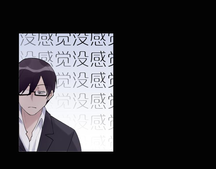 《纯洁关系》第24话 渣男的尝试 第46页