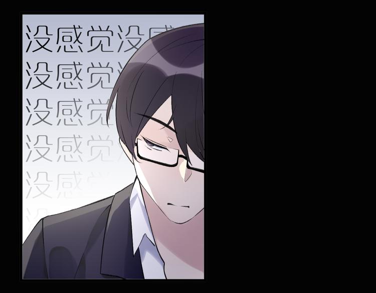 《纯洁关系》第24话 渣男的尝试 第49页