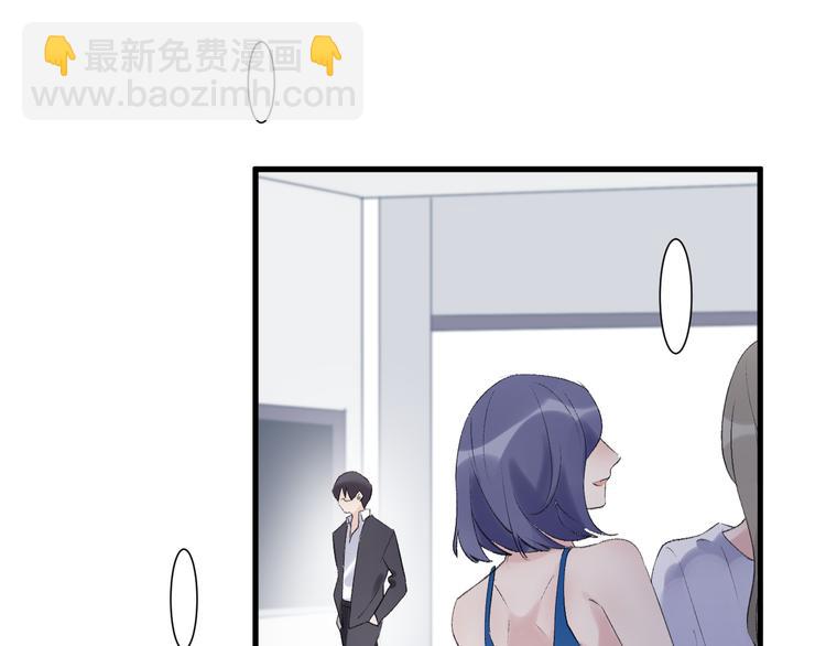 《纯洁关系》第24话 渣男的尝试 第6页