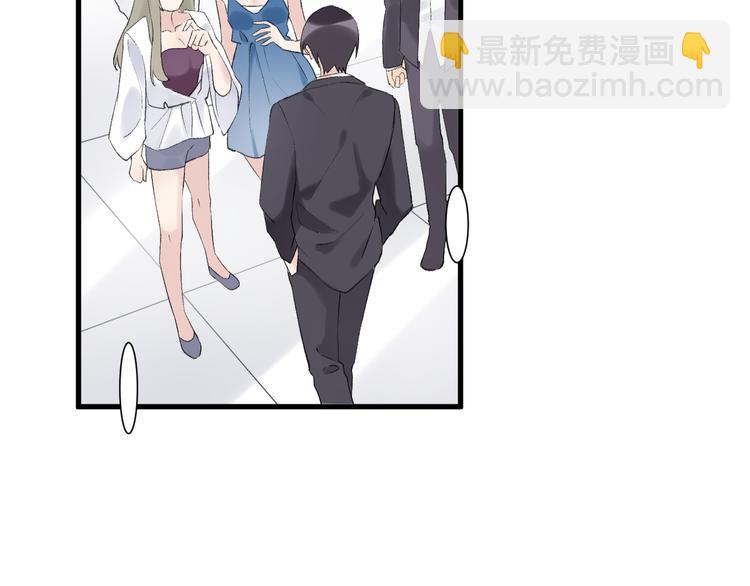 《纯洁关系》第24话 渣男的尝试 第8页