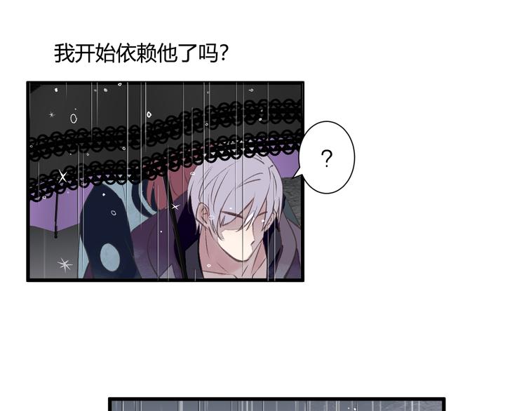 《纯洁关系》第22话 必须打针 第11页