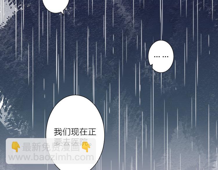 《纯洁关系》第22话 必须打针 第15页