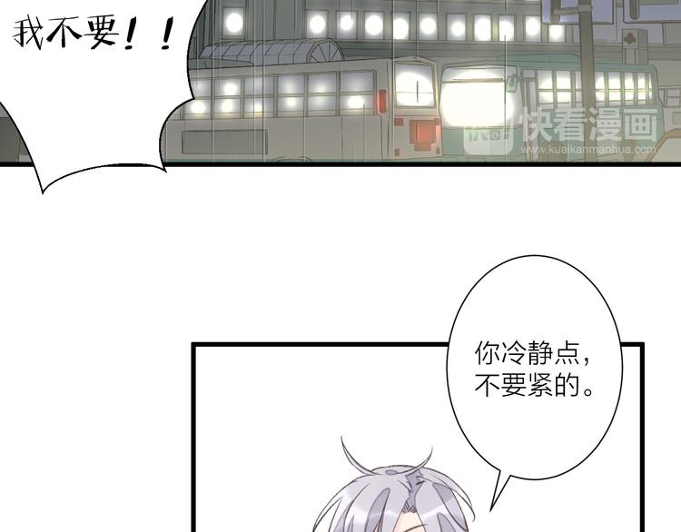 《纯洁关系》第22话 必须打针 第18页