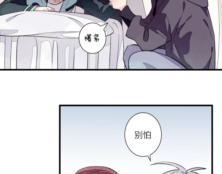 《纯洁关系》第22话 必须打针 第25页