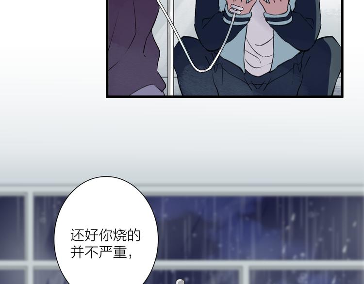《纯洁关系》第22话 必须打针 第35页