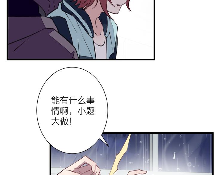 《纯洁关系》第22话 必须打针 第39页